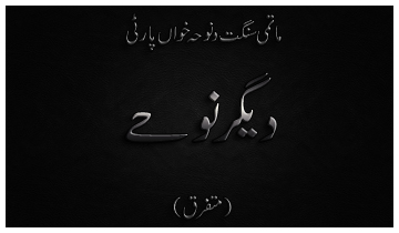  Miscellaneous Nohay - Shia Multimedia